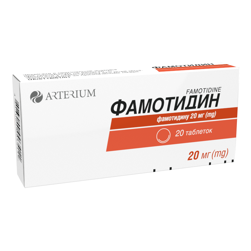 Фамотидин, таблетки 20 мг №20